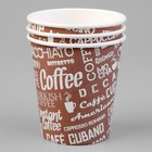 Стакан бумажный с рисунком "Кофе", для горячих напитков, 160 мл, диаметр 70 мм - Фото 2