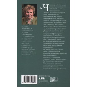

Право на жизнь. История смертной казни. Эйдельман Т.