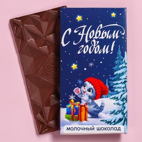 

Подарочный набор «С новым годом!»: чай 50 г., молочный шоколад 70 г.
