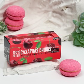 Бурлящие макаруны «Сахарная вишня», 4 шт по 50 гр