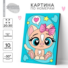 Картина по номерам «Кошечка с бантиком», 20х30 см