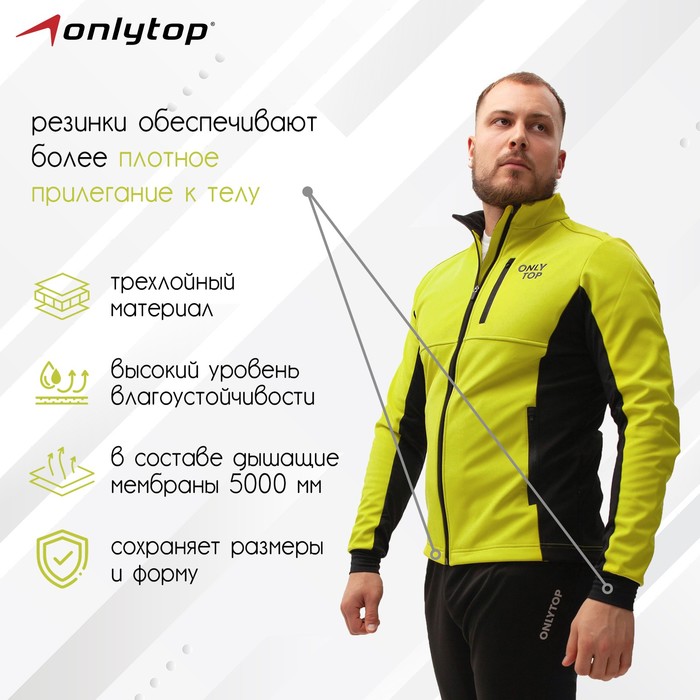 

Куртка разминочная ONLYTOP unisex, размер 46