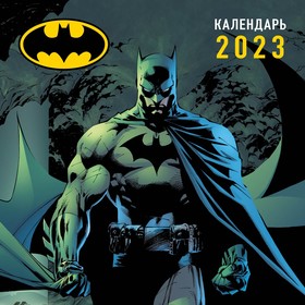 Календарь настенный «Бэтмен» 2023 год, 30х30 см