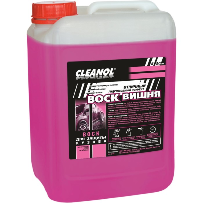 

Воск осушающий Cleanol "ВОСК ВИШНЯ", 20 л