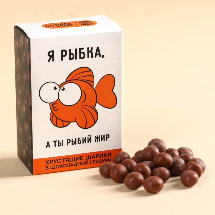 Шоколадные шарики драже «Я рыбка» в коробке, 37 г. драже я драже изюм в какао порошке 350 г