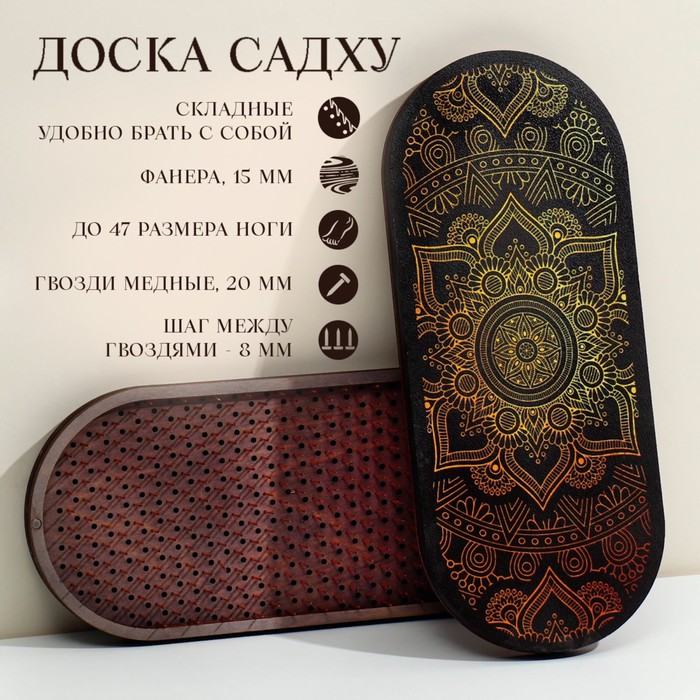 фото Доска для йоги "садху", черная, с гвоздями, шаг 8 мм, 13х31 см, комплект 2 шт