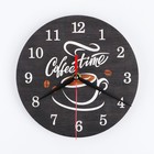 Часы интерьерные "Coffee time", AL-10, 20 х 20 см