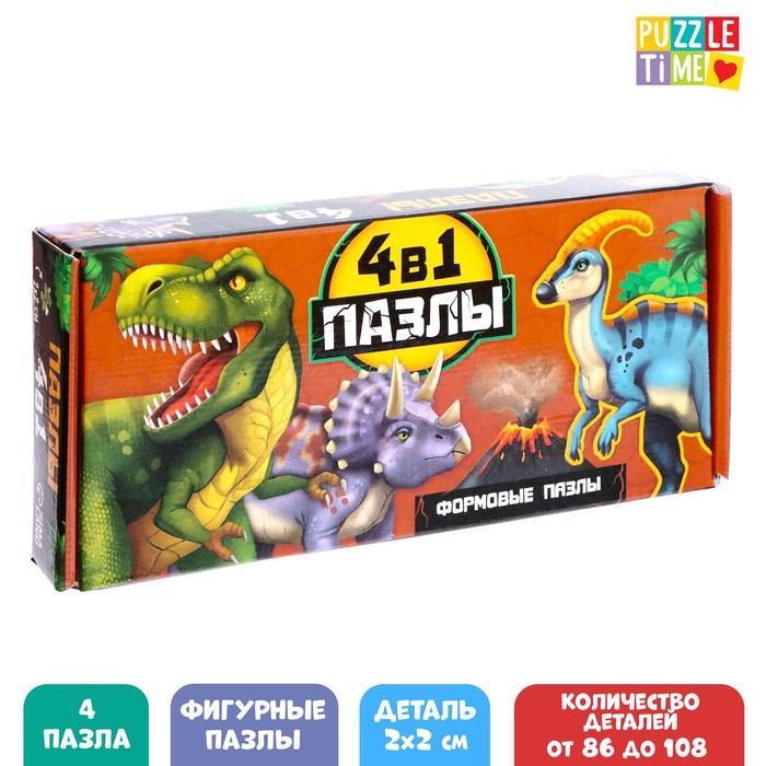 фото Набор с фигурными пазлами 4 в 1 «планета динозавров» puzzle time