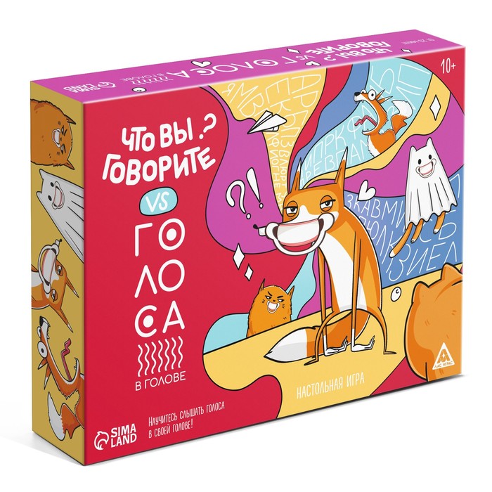 Настольная игра «Что вы говорите? VS Голоса в голове», 100 карт, 10+