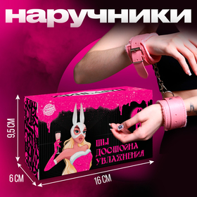 Аксессуар для карнавала- наручники, цвет розовый