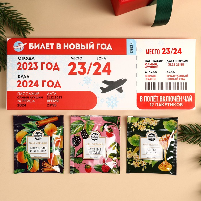 Чай в пакетиках «Билет в новый год», 21,6 г (12 шт, х 1,8 г). чай в пакетиках шоубокс угощайтесь 54 г 30 шт х 1 8 г