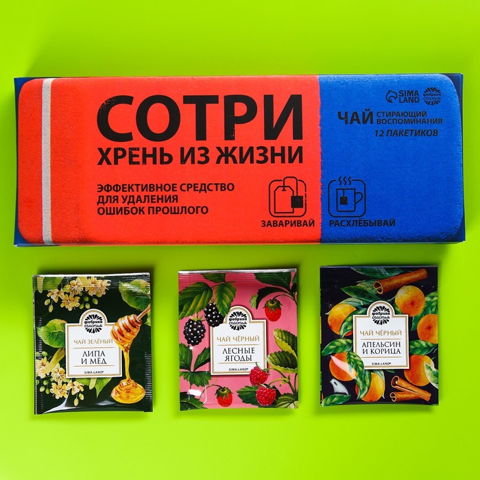 

Чайные пакетики «Сотри», 12 шт. х 1,8 г.