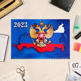 

Календарь квартальный, трио "Государственная символика - 3" 30х69см