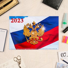 

Календарь квартальный, трио "Государственная символика - 4" 30х69см