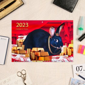 

Календарь квартальный, трио "Символ Года - 1" 2023 год, 30х69см