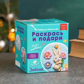 

Фигура под роспись "3D пано Зайчик" 10х10х10см