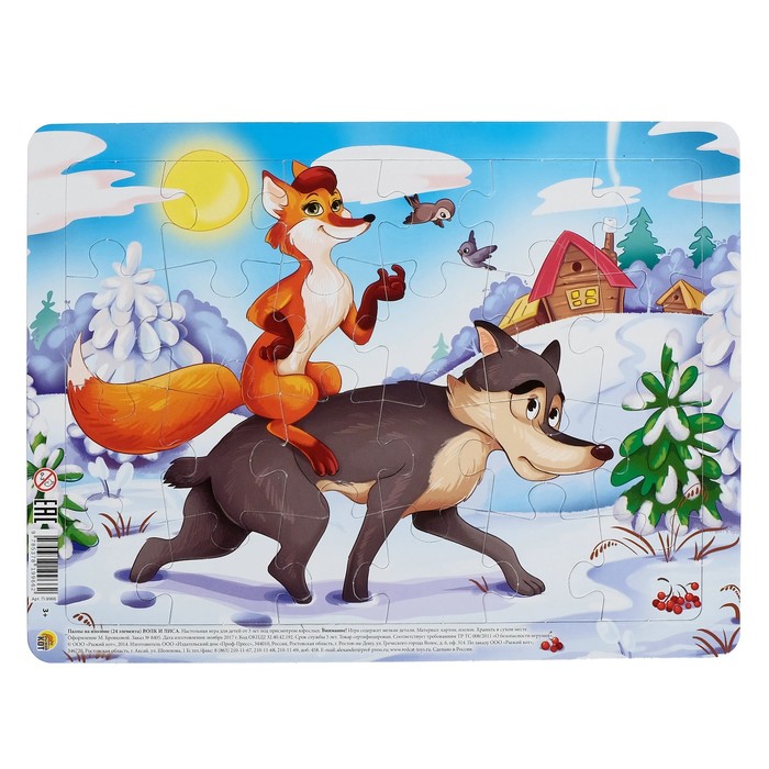 Пазлы "Волк и лиса", 24 элемента