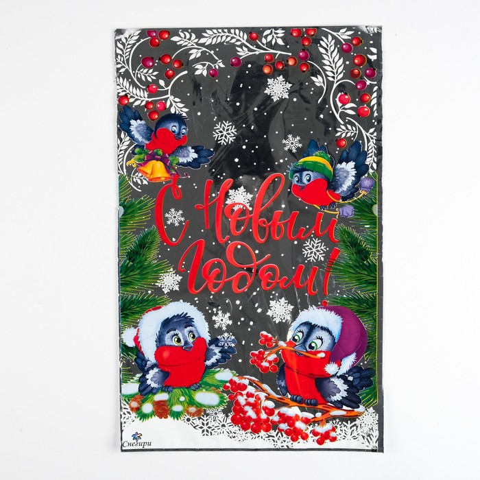 Пакет подарочный Снегири 25 х 40 см, цветной металлизированный рисунок пакет подарочный новогодняя фантазия 25 х 40 см цветной металлизированный рисунок