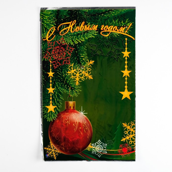 Пакет подарочный Шар 25 х 40 см, цветной металлизированный рисунок пакет подарочный чудо 25 х 40 см цветной металлизированный рисунок