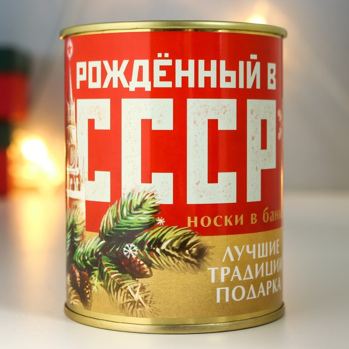 Носки в банке 