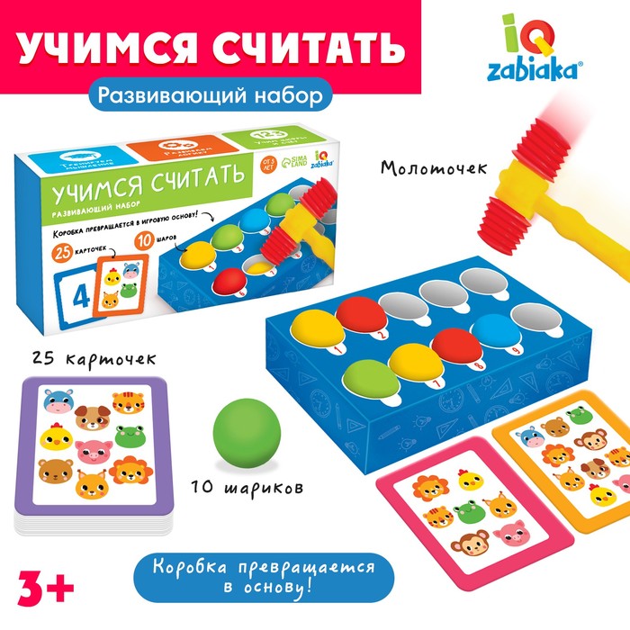 Развивающий набор «Учимся считать» деревянные игрушки topbright игровой набор учимся считать