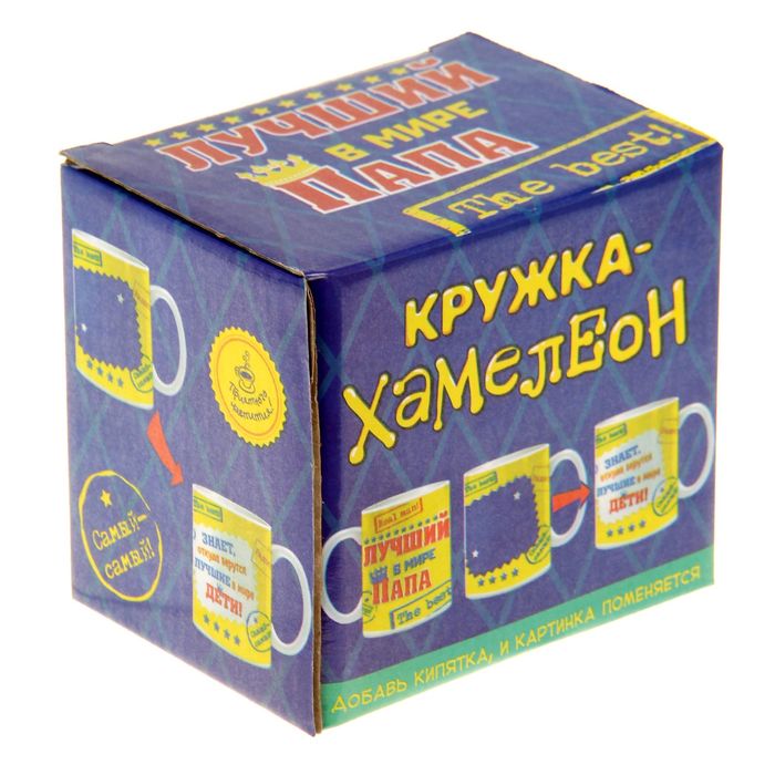 Кружка-хамелеон "Лучший в мире папа", 250 мл