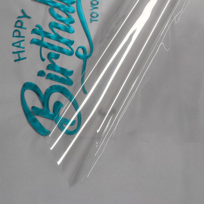 Пленка глянцевая "С днём рождения", серебро, 50 х 70 см