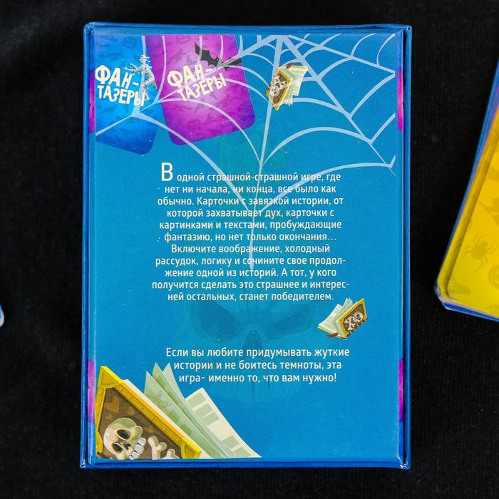 Настольная игра сказка "Фантазеры"