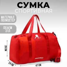 Сумка спортивная "RUSSIAN HOKEY", 47*28*24 см, цвет красный