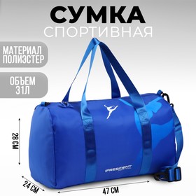Сумка спортивная "RUSSIAN GYMNASTIC", 47*28*24 см, цвет синий