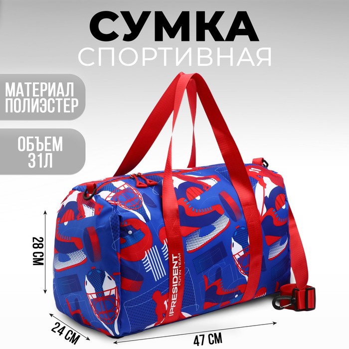 Сумка спортивная «RUSSIAN HOKEY», 47 x 28 x 24 см, цвет голубой сумка спортивная russian hokey 47 x 28 x 24 см цвет красный