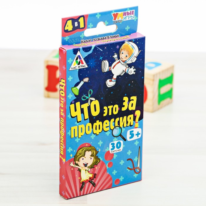 Игра развивающая "Что это за профессия?"
