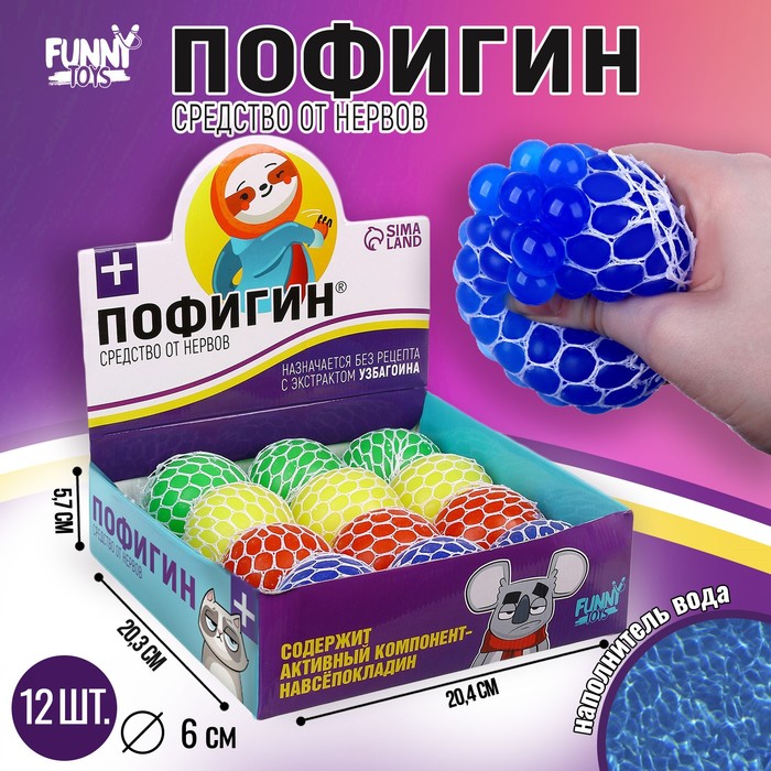 

Мялка антистресс «Пофигин», с жидкостью,Микс, в шоубоксе