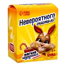 

Мягкая игрушка «Невероятного счастья!», МИКС (цвет платья)