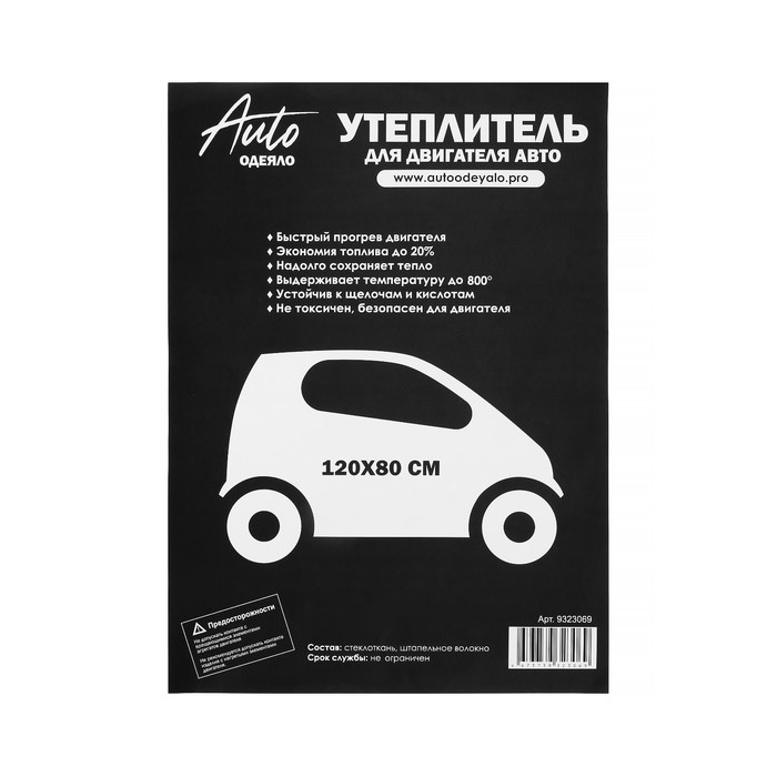 

Автоодеяло для двигателя NORMAL, размер 120 х 80 см, графит