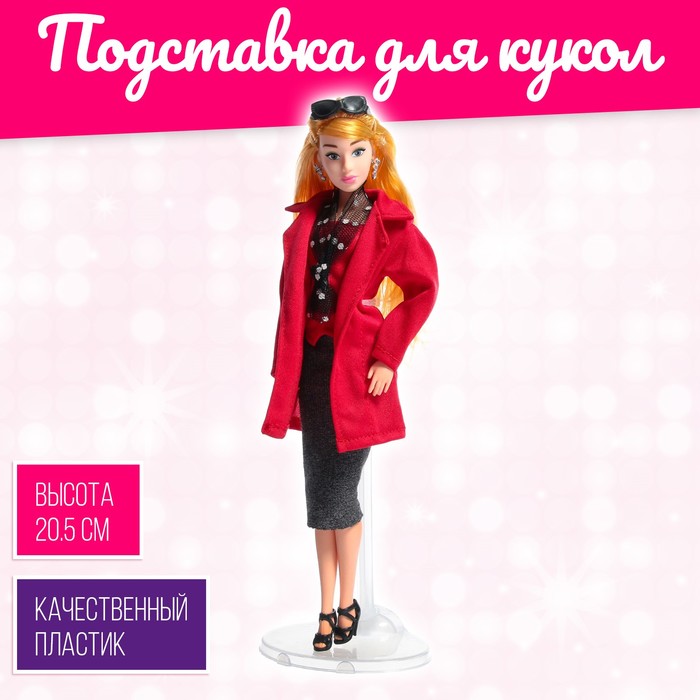 

Подставка для кукол