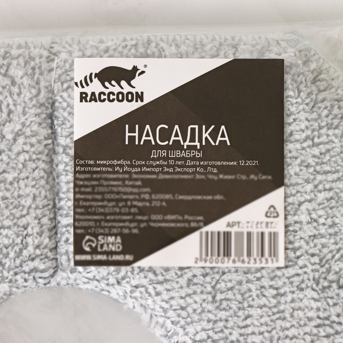 Насадка для швабры квадратная Raccoon, с вырезом, 21×21 см, микрофибра, цвет серый