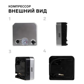 

Компрессор автомобильный, 12В, 25 л/мин, провод 280 см