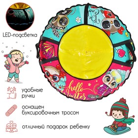 

Тюбинг-ватрушка WOW, d=93 см, тент/оксфорд, с LED-подсветкой