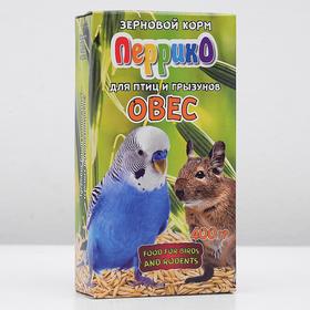 Овес 'Перрико' для птиц и грызунов, коробка 400 г Ош