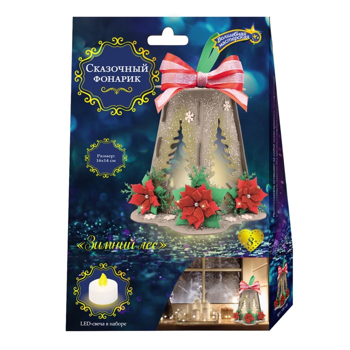 

Набор для творчества, Фонарик «Зимний лес»