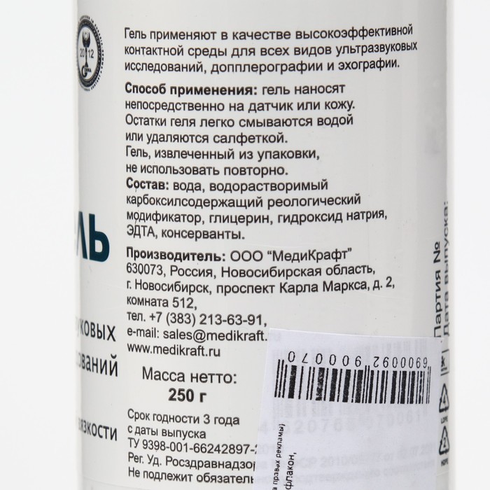 

Гель для УЗИ "Акугель" средней вязкости, флакон, 0,25 кг
