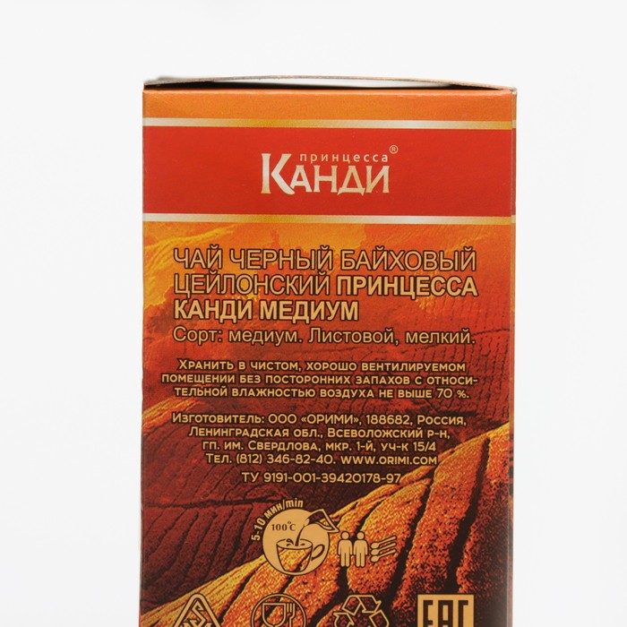 

Чай Принцесса КАНДИ Медиум 100 г, чай лист черн.