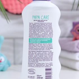 

Крем-мыло жидкое для малышей Papa Care с помпой, 250 мл