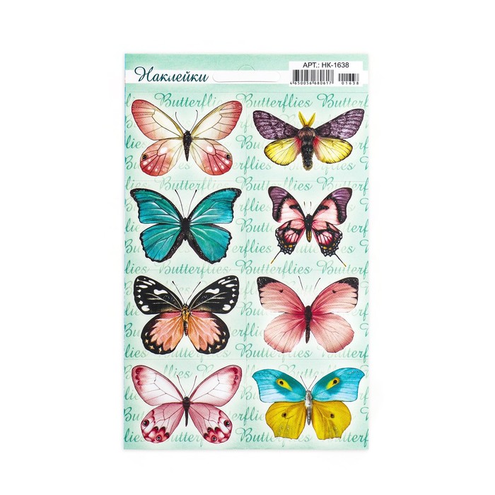 Декоративные наклейки Бабочки - 3 16х10 см