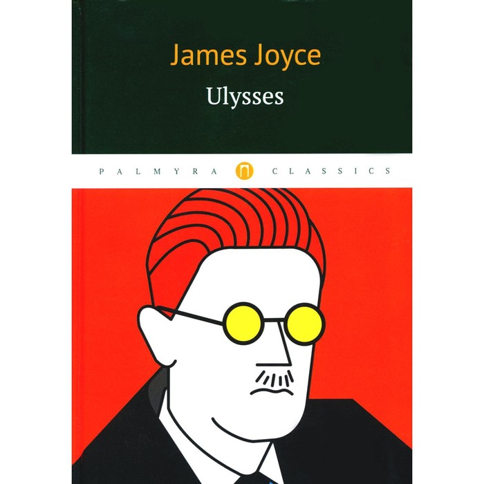 Ulysses. Joyce J. joyce j ulysses роман