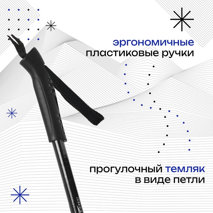 Палки лыжные стеклопластиковые (165 см), цвет микс