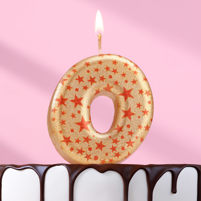 Свеча в торт Саната, цифра 0, золотая с красными звездами, 5,5 см свеча в торт саната цифра 9 черная с золотыми звездами