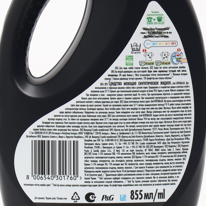 

Гель для стирки Ariel Revitablack, автомат, 855 мл