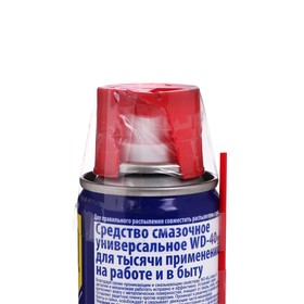 

Универсальная смазка WD-40, 100 мл